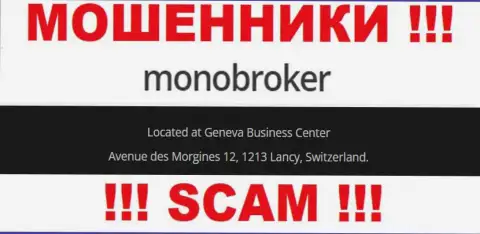 Компания МоноБрокер предоставила на своем веб-сервисе ненастоящие данные о местоположении