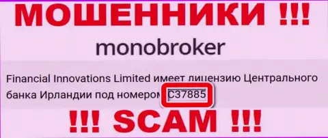 Лицензия мошенников МоноБрокер Нет, у них на web-ресурсе, не отменяет факт облапошивания клиентов