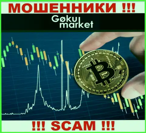 Будьте очень осторожны, вид работы Гоку-Маркет Ру, Crypto trading - это разводняк !!!