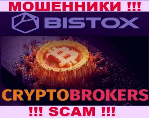 Bistox Holding OU грабят клиентов, работая в области - Крипто трейдинг
