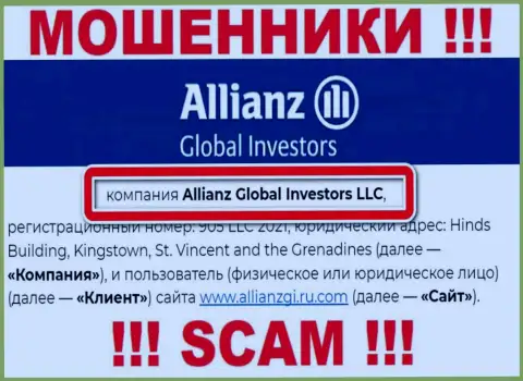 Организация Allianz Global Investors находится под руководством организации Allianz Global Investors LLC