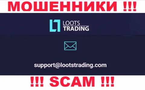 Не надо связываться через е-мейл с конторой Loots Trading - это ВОРЫ !