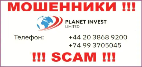 МОШЕННИКИ из компании PlanetInvestLimited Com вышли на поиски наивных людей - трезвонят с нескольких телефонных номеров