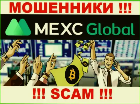 Крайне рискованно соглашаться взаимодействовать с интернет ворюгами MEXCGlobal, крадут финансовые активы