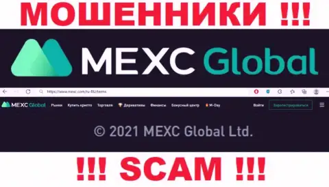 Вы не сможете сохранить собственные финансовые средства работая с МЕКС, даже если у них имеется юридическое лицо MEXC Global Ltd