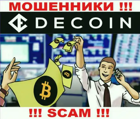 Не ведитесь на сказки интернет-мошенников из DeCoin, разведут на средства и не заметите