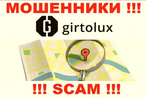 Берегитесь работы с internet мошенниками Girtolux - нет сведений об юридическом адресе регистрации