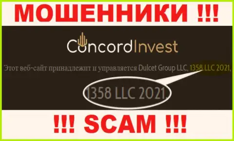 Будьте бдительны !!! Регистрационный номер ConcordInvest - 1358 LLC 2021 может оказаться ненастоящим