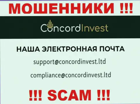 Отправить сообщение аферистам Concord Invest можете им на почту, которая была найдена у них на онлайн-сервисе