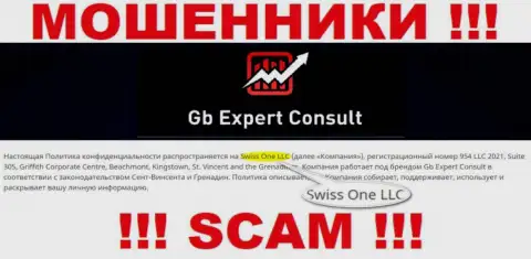 Юридическое лицо конторы GBExpertConsult - это Swiss One LLC, инфа взята с официального сайта