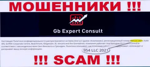 GB Expert Consult - регистрационный номер интернет-обманщиков - 954 LLC 2021