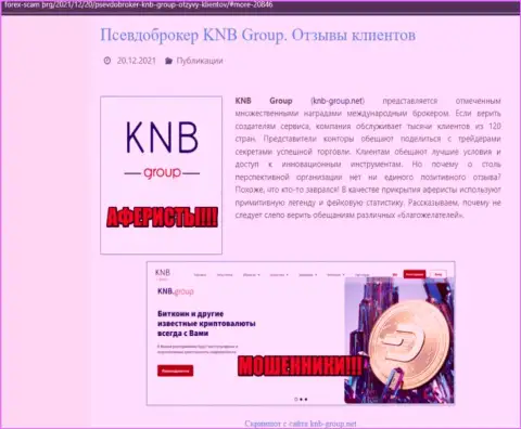 KNB Group - это бесспорно ВОРЮГИ !!! Обзор махинаций компании