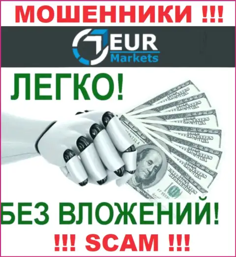 Не ждите, что с брокерской организацией EURMarkets Com возможно хоть чуть-чуть приумножить вклады - Вас дурачат !!!