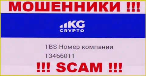 Регистрационный номер конторы Crypto KG, в которую финансовые средства лучше не перечислять: 13466011