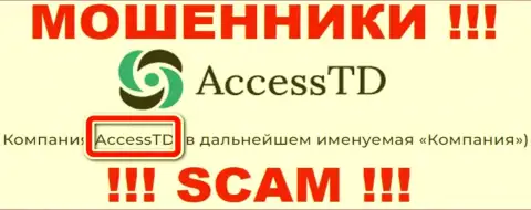 AccessTD - это юр лицо лохотронщиков AccessTD