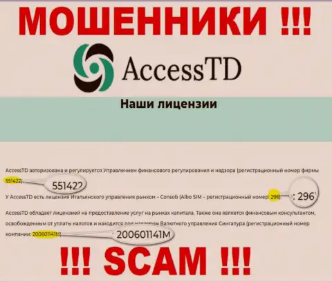 Во всемирной интернет сети действуют разводилы AccessTD Org !!! Их регистрационный номер: 551422