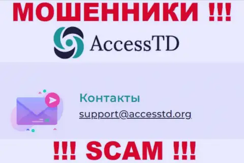 Не советуем связываться с internet мошенниками AccessTD Org через их е-майл, могут легко развести на деньги
