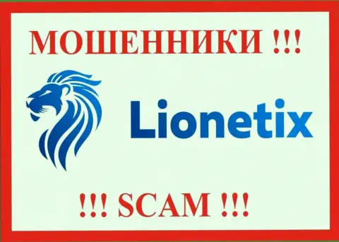 Логотип ШУЛЕРА Lionetix