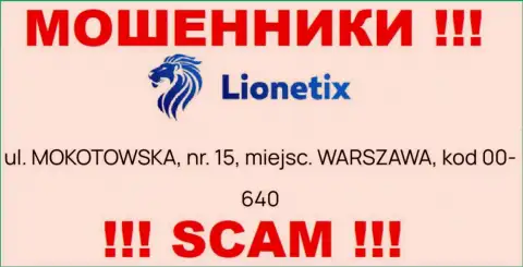 Избегайте совместной работы с компанией Lionetix - данные internet-мошенники показали левый юридический адрес