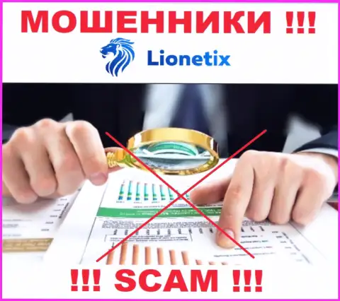 По той причине, что у Lionetix Com нет регулятора, работа данных интернет мошенников противоправна