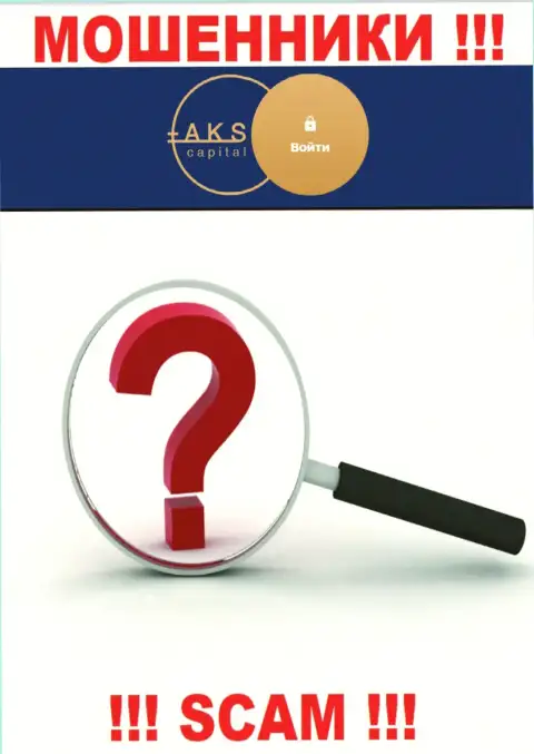 Скрытая информация о юридическом адресе регистрации AKS Capital Com подтверждает их мошенническую сущность