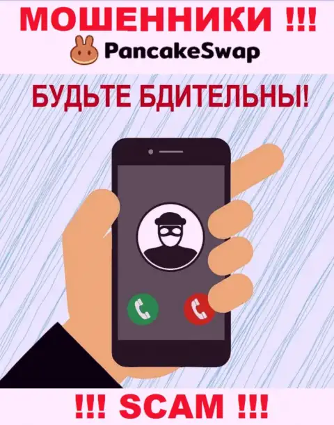 Pancake Swap умеют разводить наивных людей на денежные средства, будьте бдительны, не отвечайте на звонок