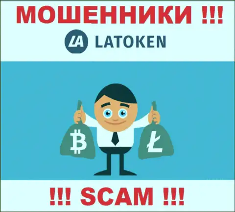 Не доверяйте интернет шулерам Latoken Com, никакие комиссии вернуть обратно финансовые вложения помочь не смогут