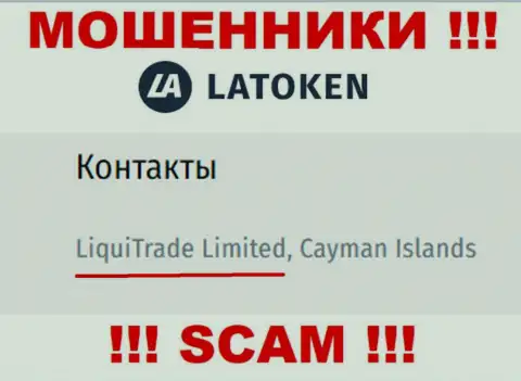 Юридическое лицо Latoken - это LiquiTrade Limited, такую информацию предоставили мошенники у себя на сайте