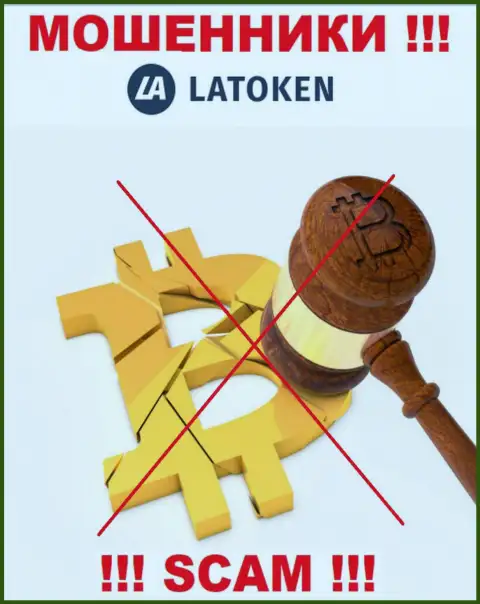Отыскать информацию об регуляторе разводил Latoken Com нереально - его просто-напросто нет !!!