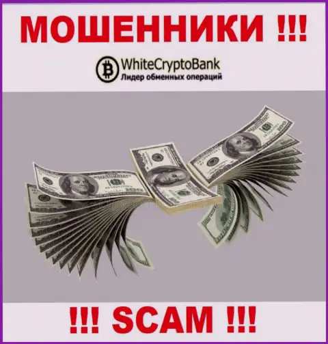 Не желаете лишиться денежных средств ? Тогда не работайте совместно с организацией White Crypto Bank - РАЗВОДЯТ !!!