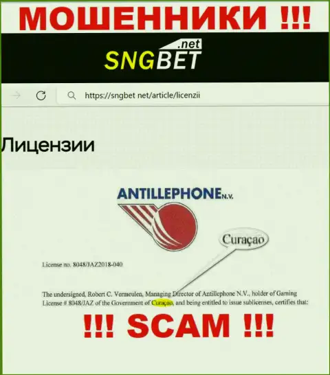 Не доверяйте мошенникам SNGBet Net, т.к. они зарегистрированы в оффшоре: Кюрасао