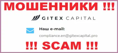 Компания GitexCapital Pro не скрывает свой электронный адрес и предоставляет его на своем интернет-ресурсе