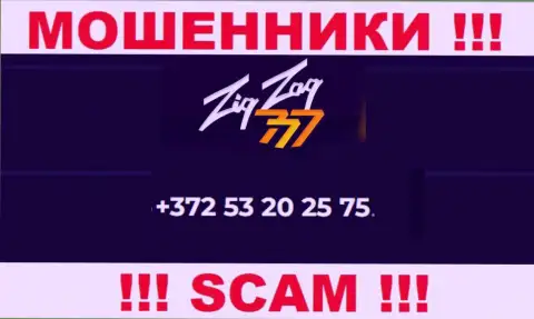 БУДЬТЕ КРАЙНЕ ВНИМАТЕЛЬНЫ !!! ВОРЮГИ из компании ZigZag777 звонят с различных номеров телефона