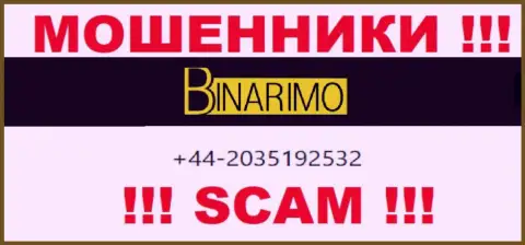 Не позволяйте интернет-мошенникам из конторы Binarimo себя наколоть, могут названивать с любого номера телефона