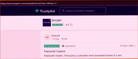 Отзывы из первых рук о выгодных условиях сотрудничества обменника BTCBit на сайте trustpilot com