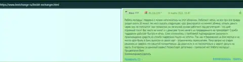 Комментарии об обменном пункте BTCBit Net на веб-сайте бестчендж ру