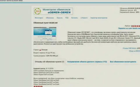 Информация с обзором услуг обменного онлайн пункта BTCBit, опубликованная на интернет-ресурсе Eobmen Obmen Ru