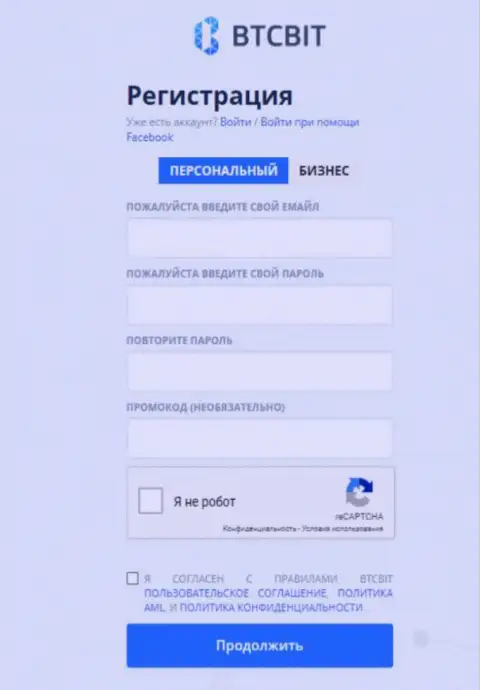 Форма для регистрации в интернет компании БТЦБит