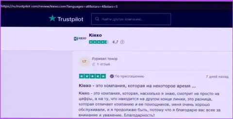 Высказывания пользователей internet сети о форекс брокере Kiexo Com на сервисе trustpilot com