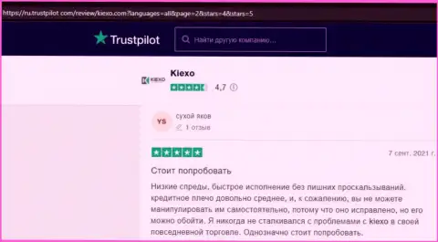 Форекс брокерская организация Kiexo Com представлена в объективных отзывах биржевых трейдеров на веб-портале trustpilot com