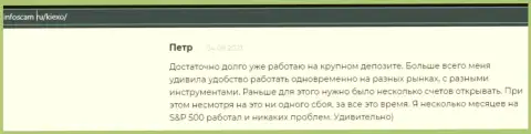 Еще один отзыв валютного игрока Форекс дилера KIEXO на веб-сервисе Инфоскам Ру