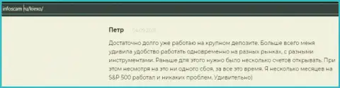 Положительная точка зрения об форекс дилинговой компании KIEXO LLC на информационном сервисе Infoscam ru