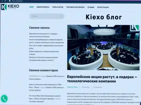 Материал о форекс дилинговой организации Киехо Ком на сайте Kiexo-Review Com