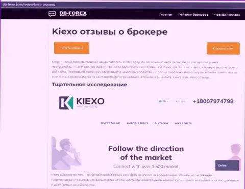 Обзорный материал об Форекс брокерской организации KIEXO на web-ресурсе дб-форекс ком