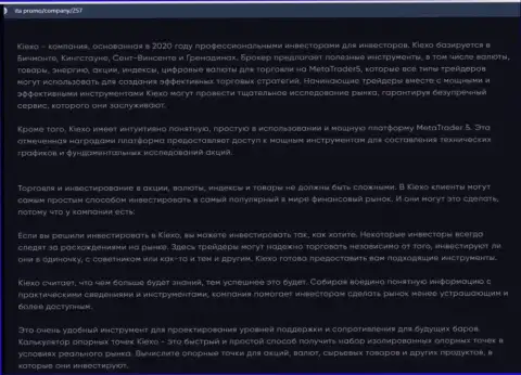 Информационный материал о forex дилере Киехо Ком на интернет-портале Ита Промо