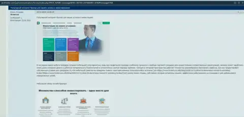 Информационная статья о Форекс дилинговом центре Киексо на онлайн-сервисе profmeter com ua