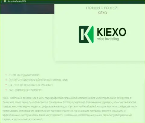 Основные условиях совершения сделок FOREX брокера KIEXO LLC на интернет-ресурсе 4ex review