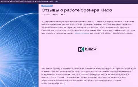 Оценка условий для совершения торговых сделок Форекс дилинговой компании KIEXO на сайте мирзодиака ком