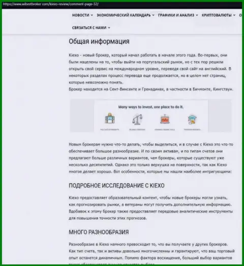 Информационный материал о Форекс дилинговой компании Киехо Ком, опубликованный на интернет-сервисе WibeStBroker Com