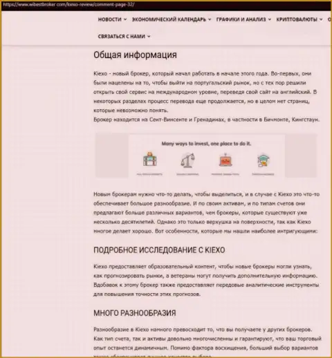 Обзорный материал о форекс организации Kiexo Com, выложенный на веб-ресурсе WibeStBroker Com